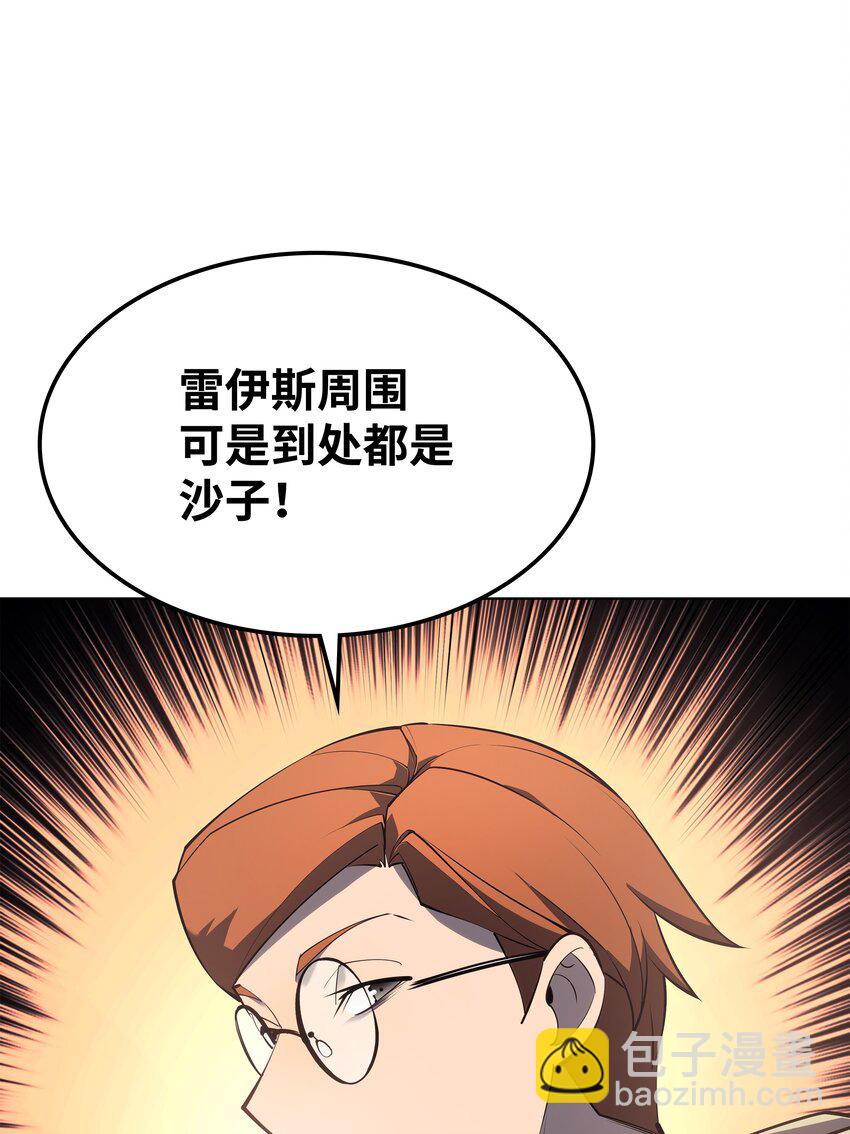 116 神秘灵药34