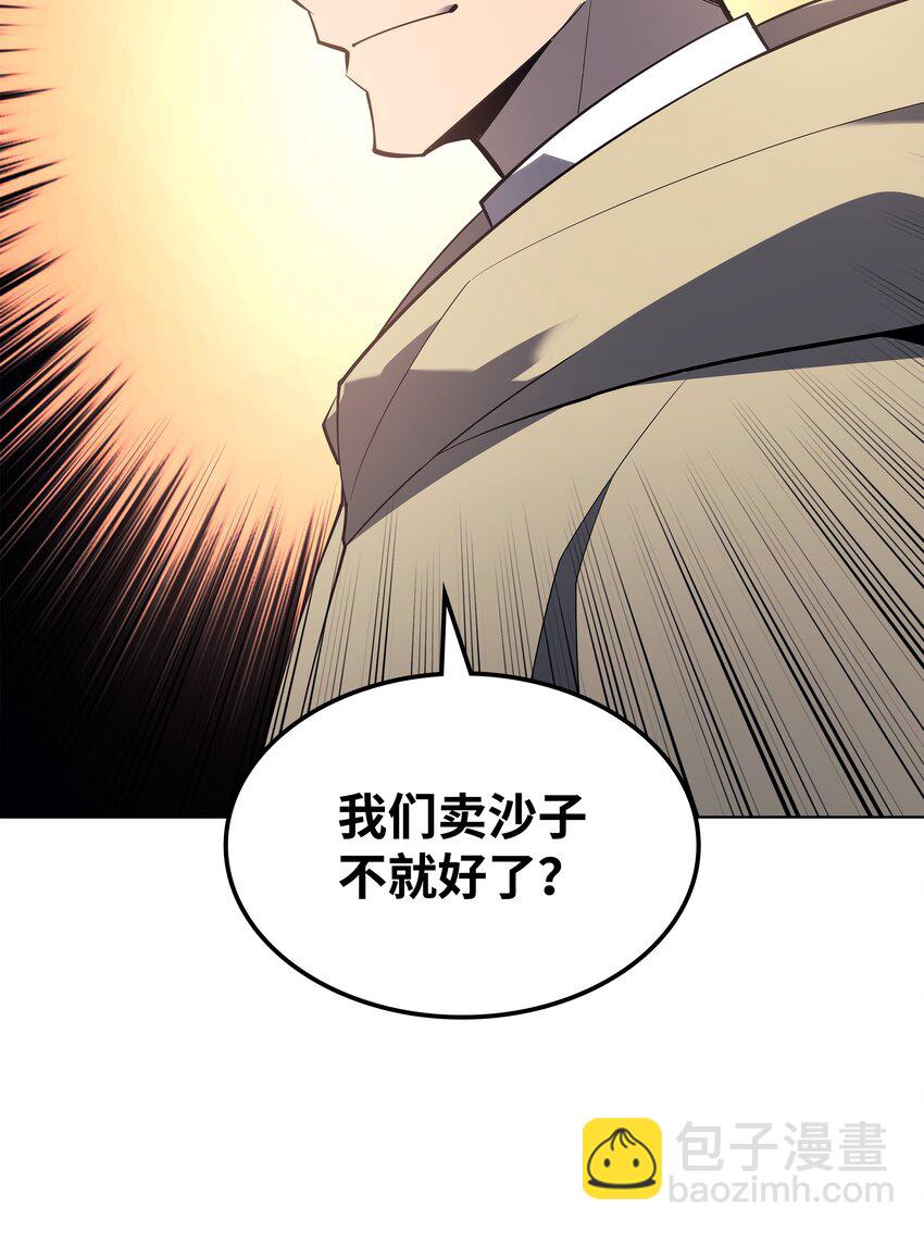116 神秘灵药35