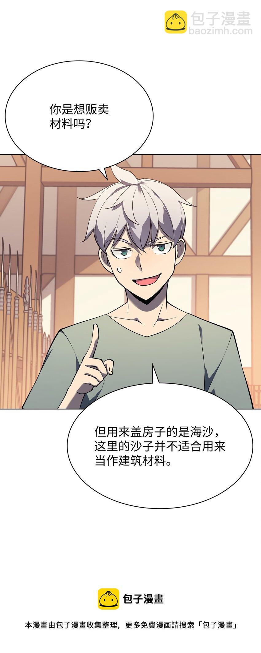 116 神秘灵药36