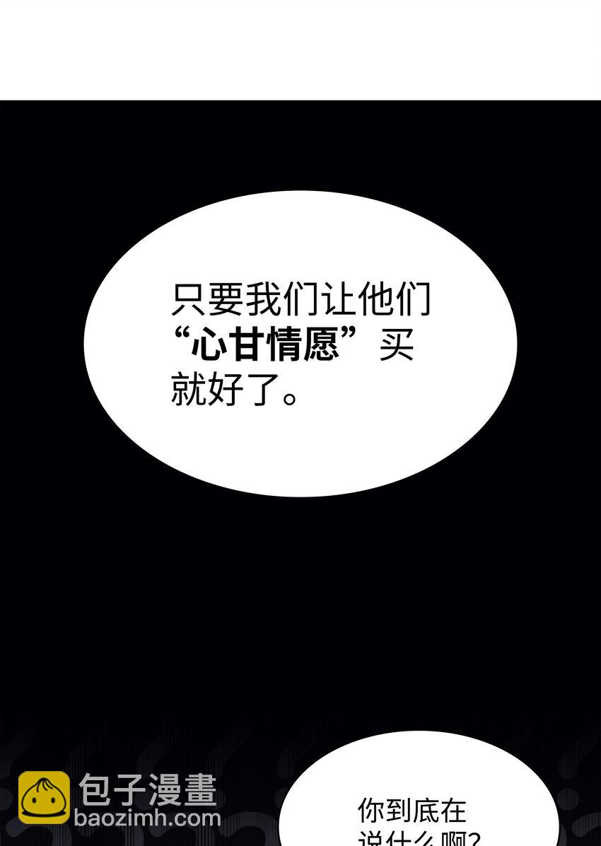 116 神秘灵药39