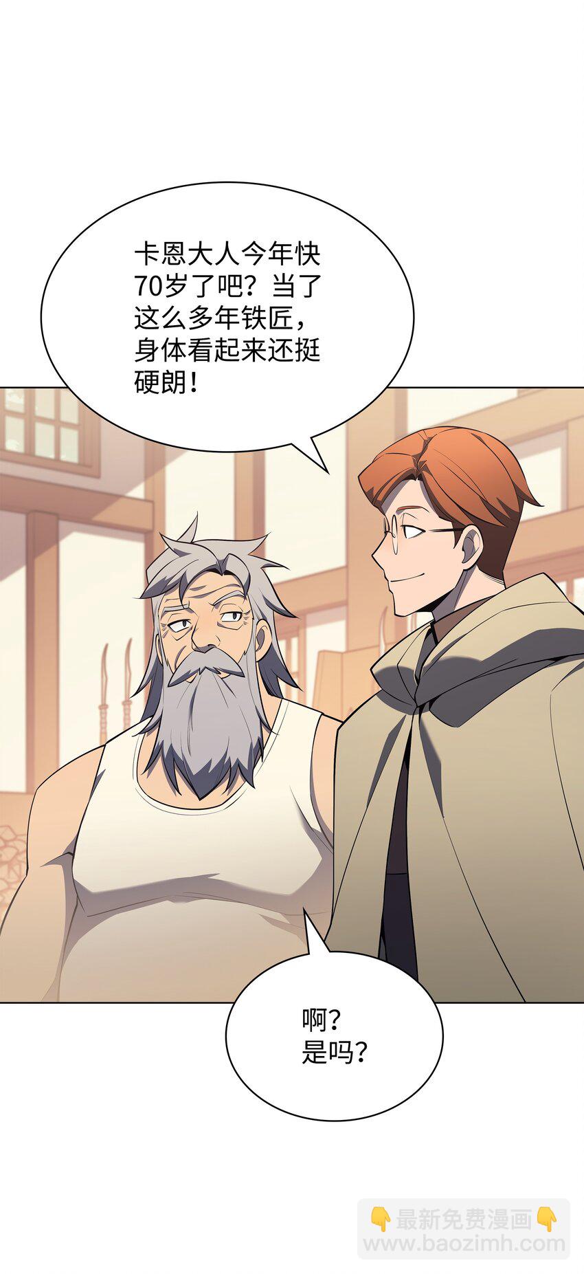 116 神秘灵药41