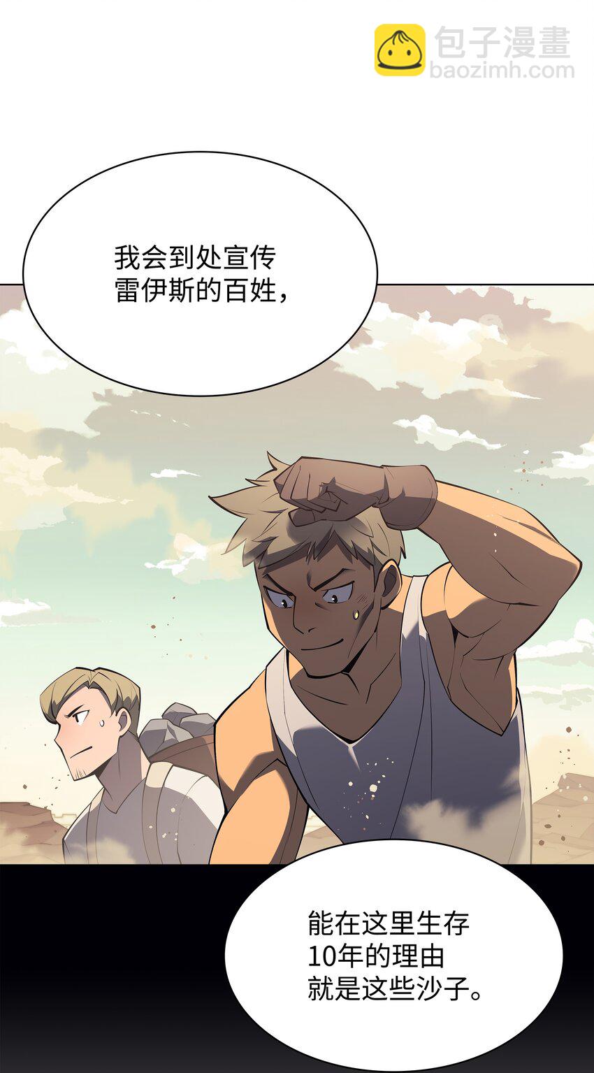 116 神秘灵药43