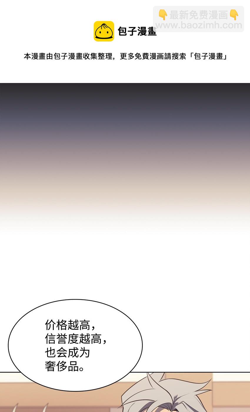 116 神秘灵药44