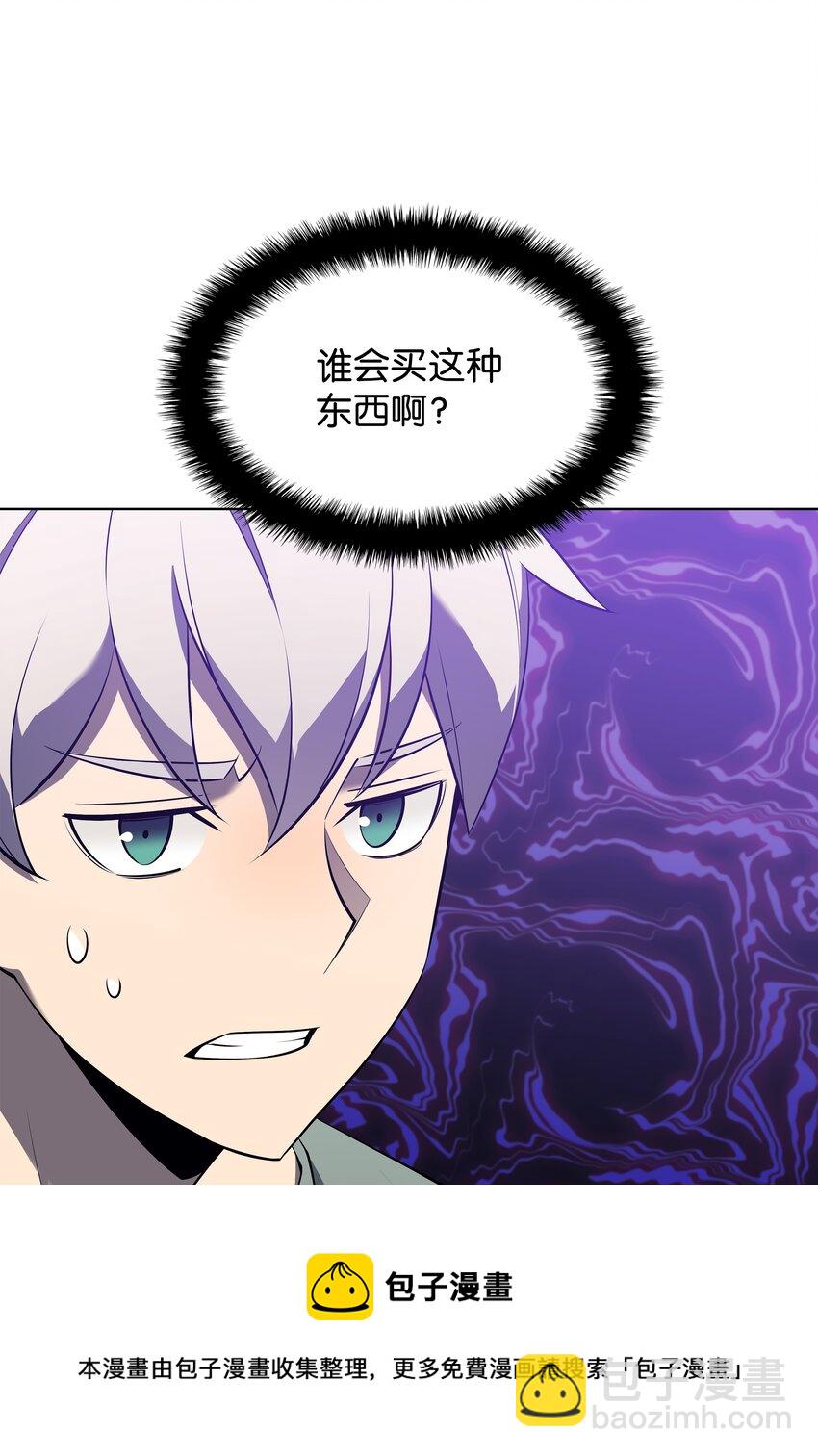 116 神秘灵药48