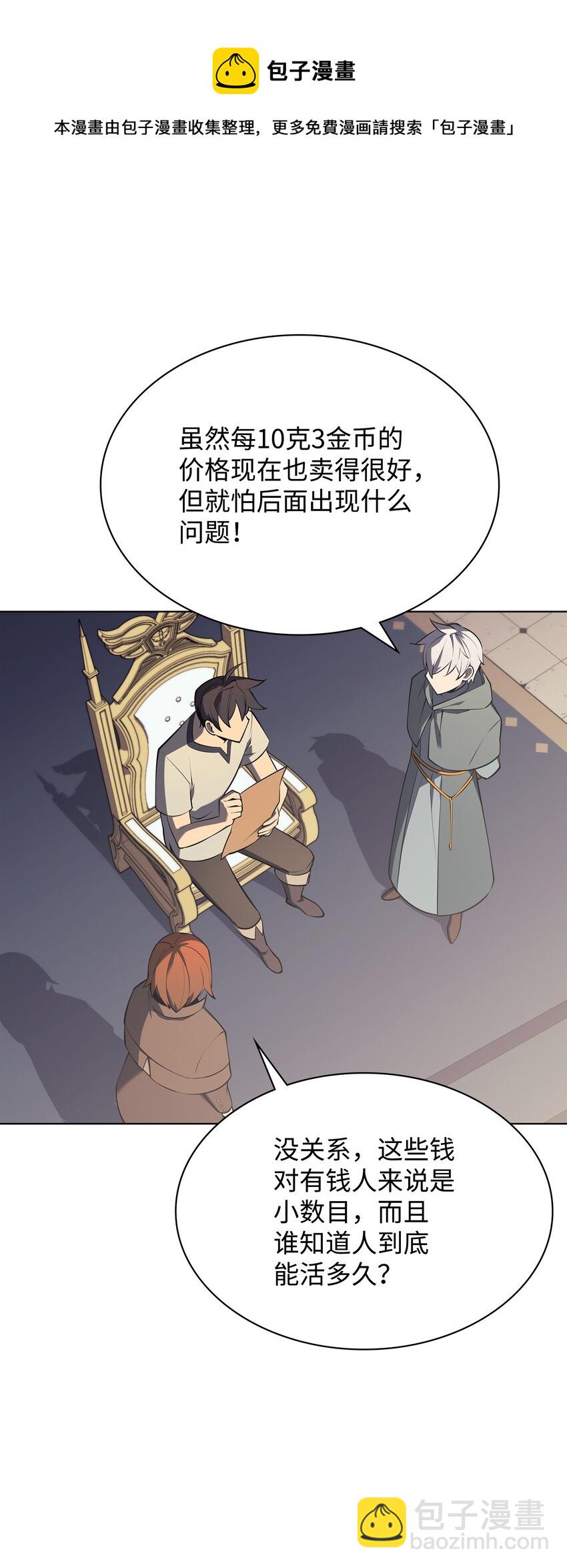 116 神秘灵药56