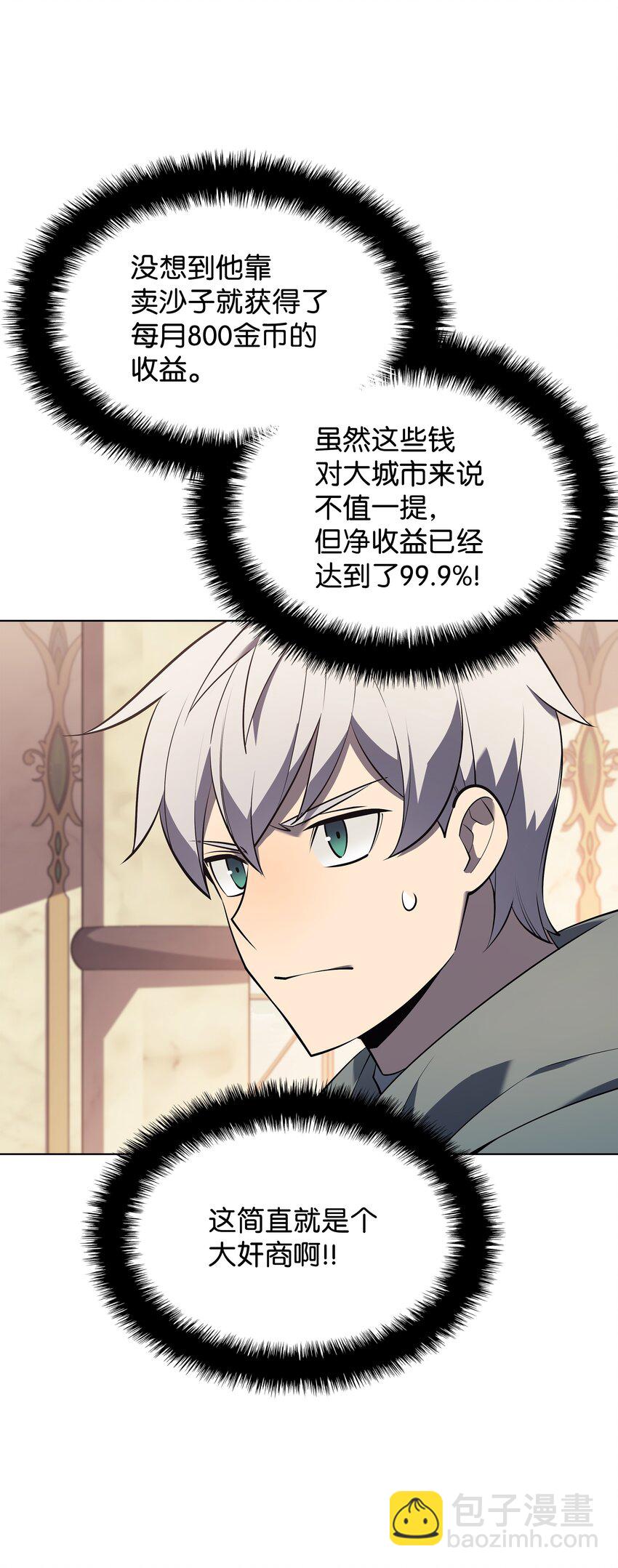 116 神秘灵药57