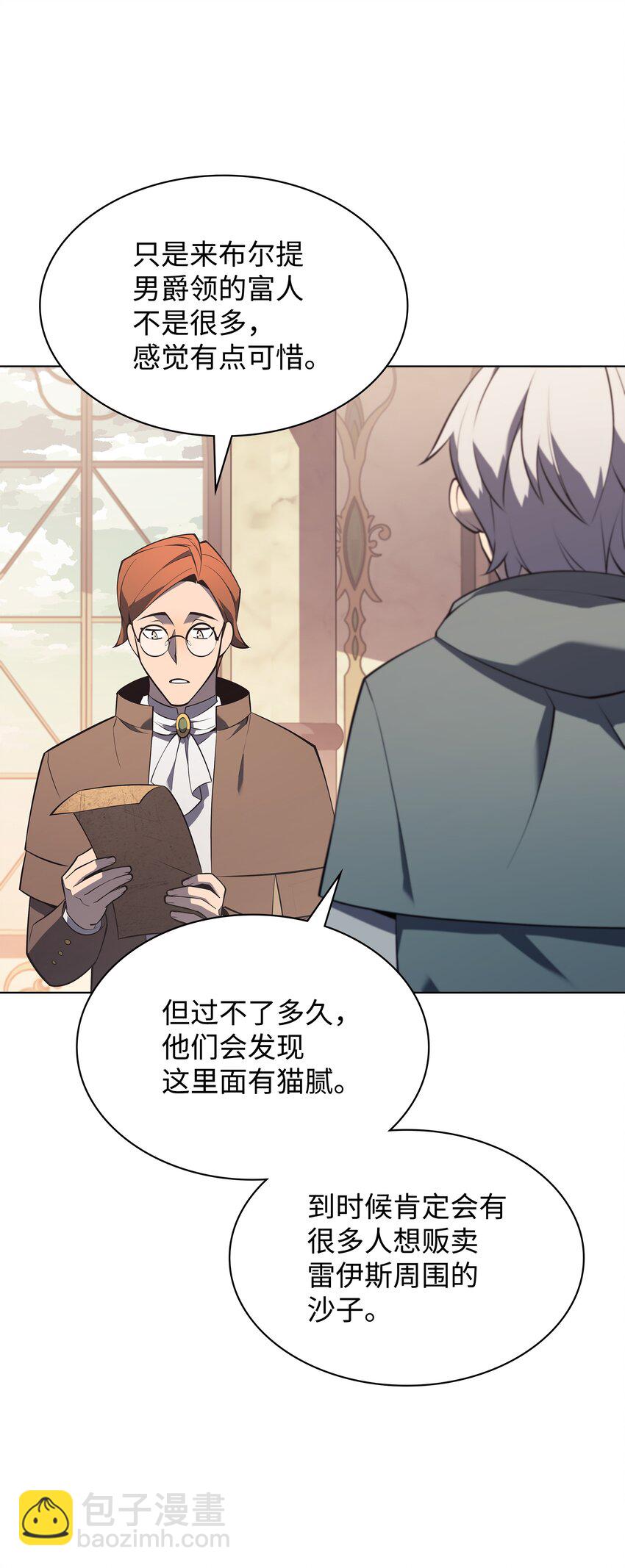 116 神秘灵药58