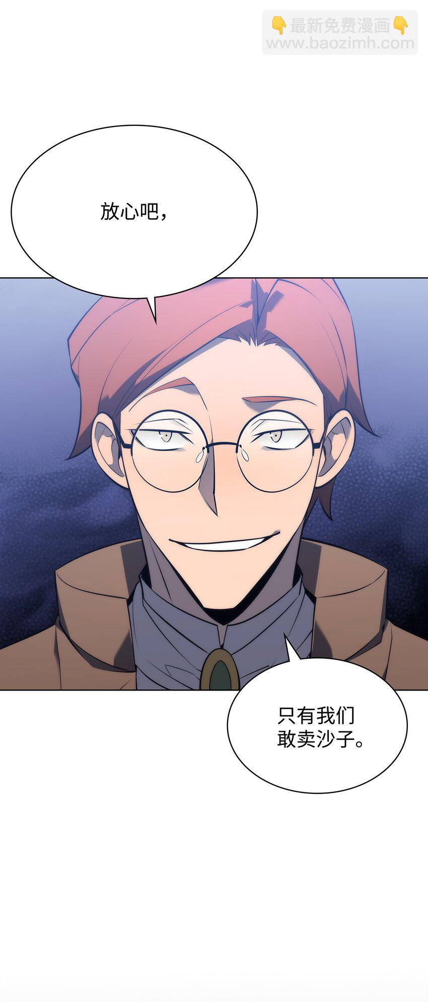 116 神秘灵药59