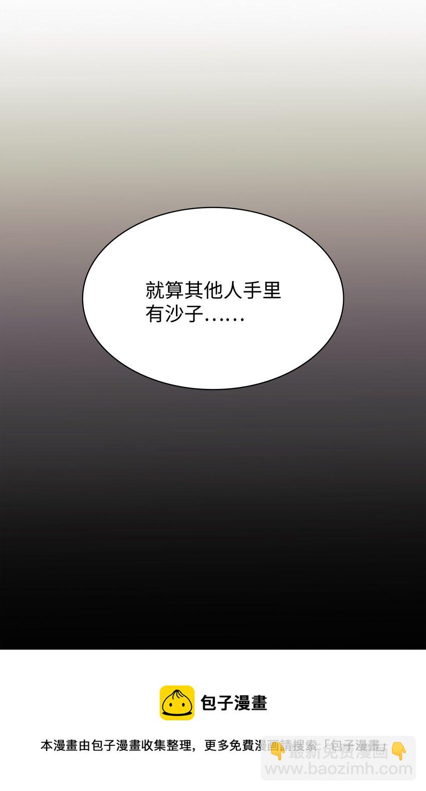 116 神秘灵药60