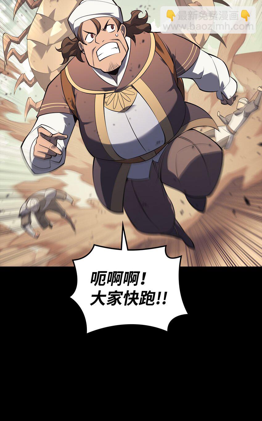 116 神秘灵药63