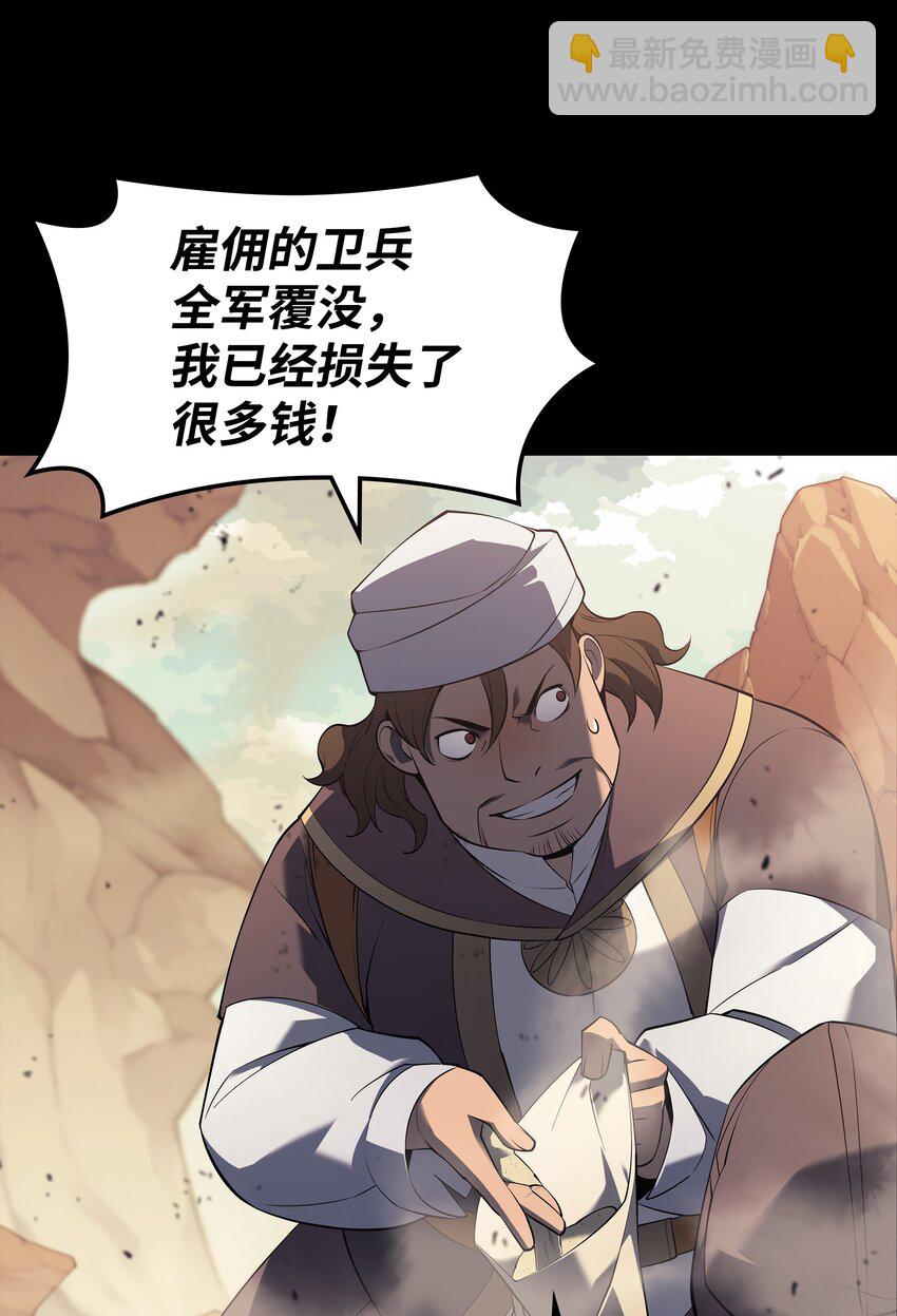 116 神秘灵药67