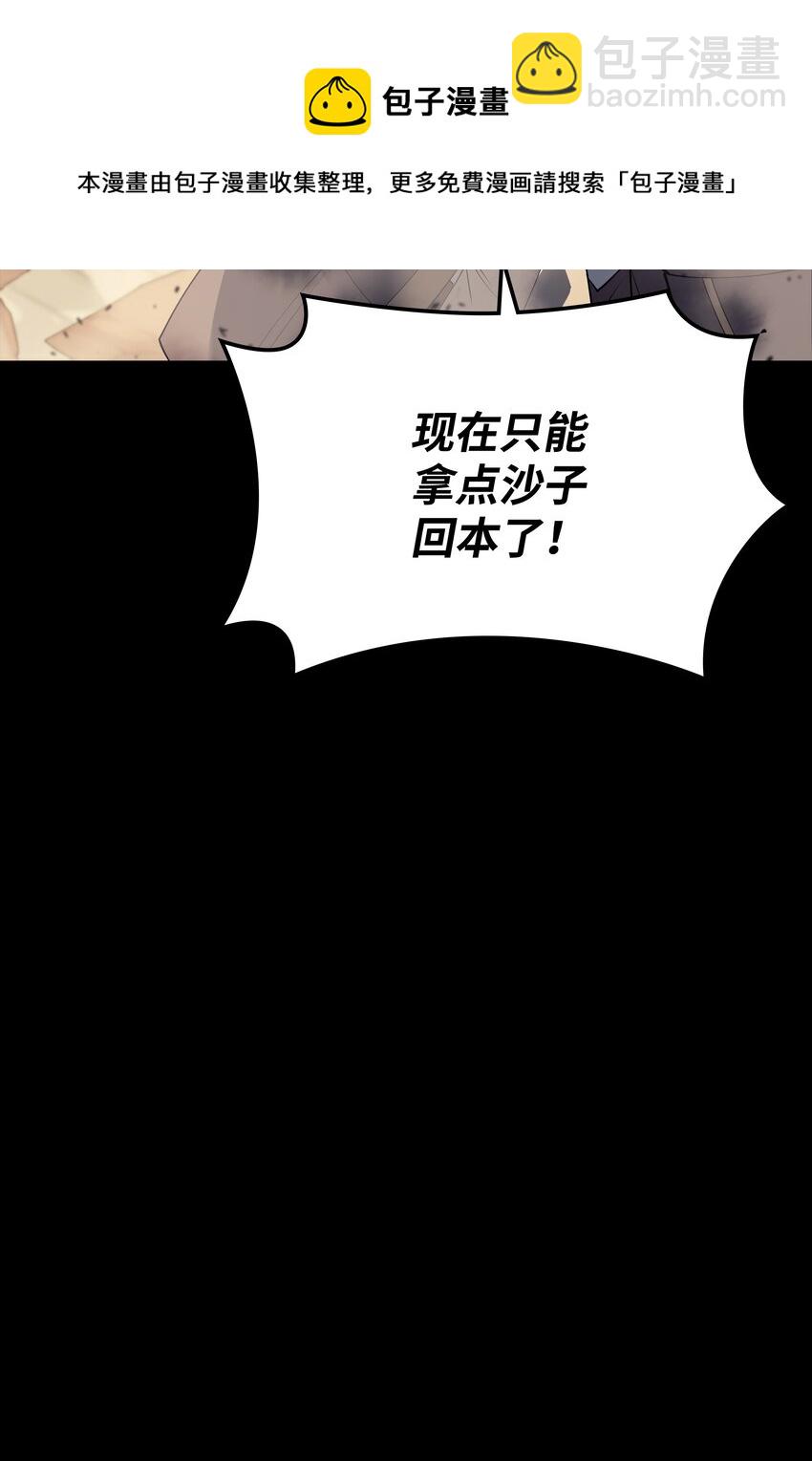 116 神秘灵药68