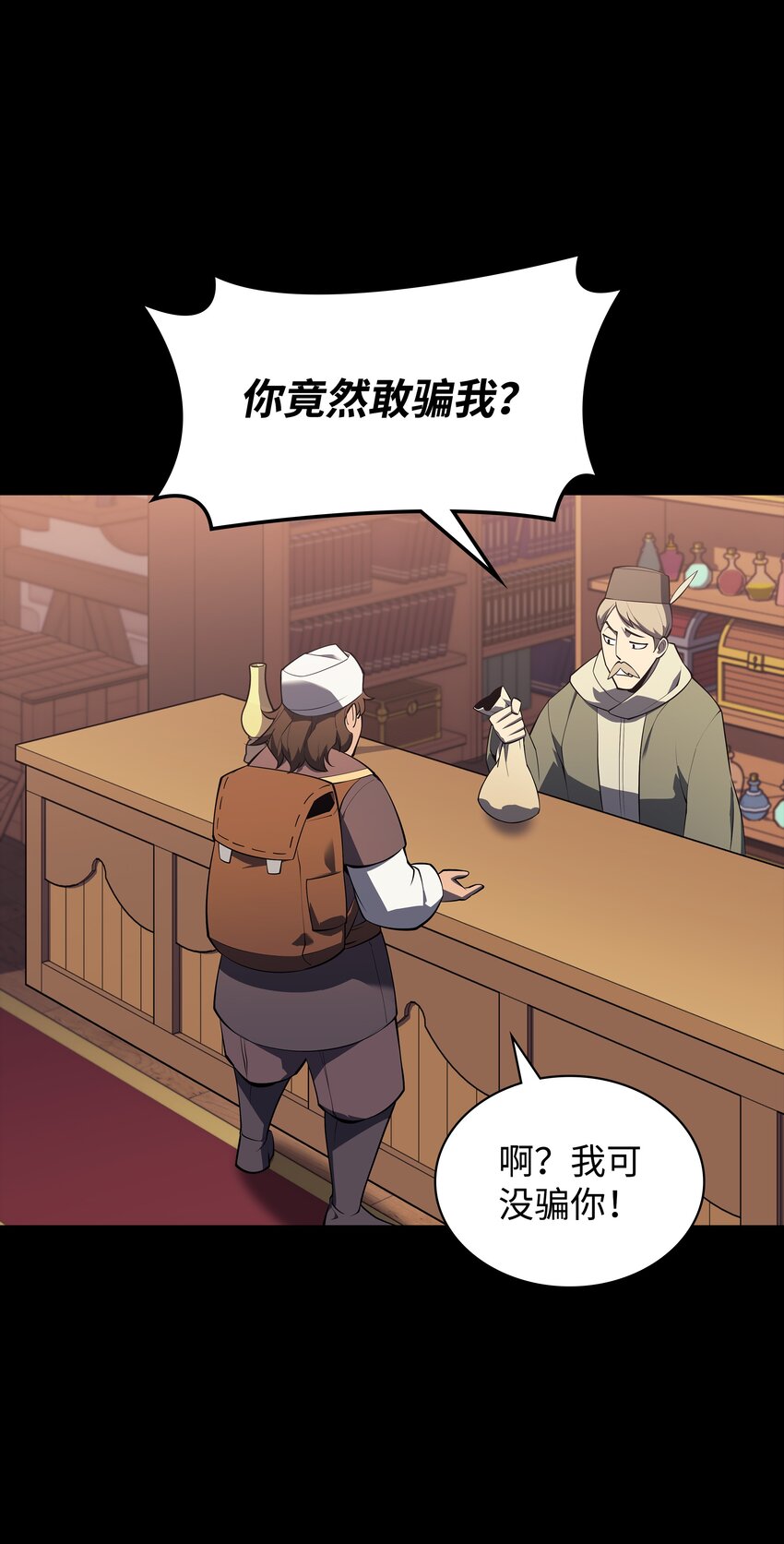 116 神秘灵药70