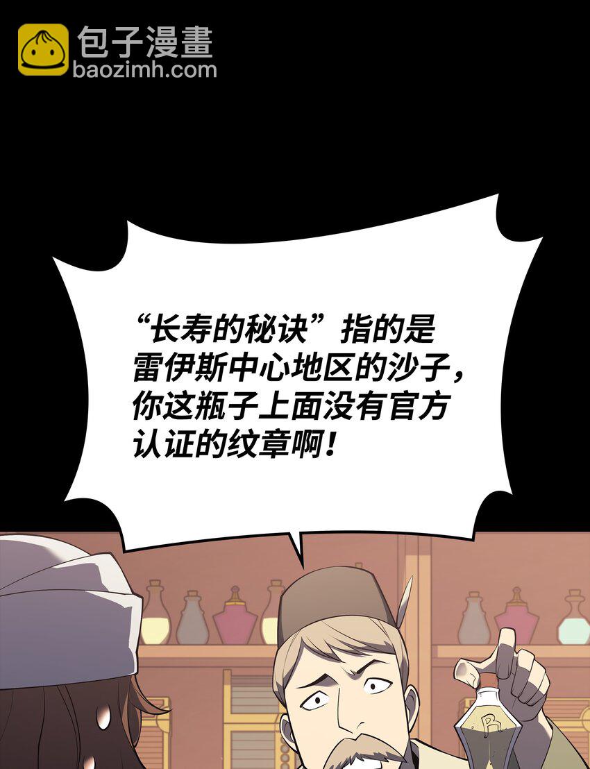 116 神秘灵药71