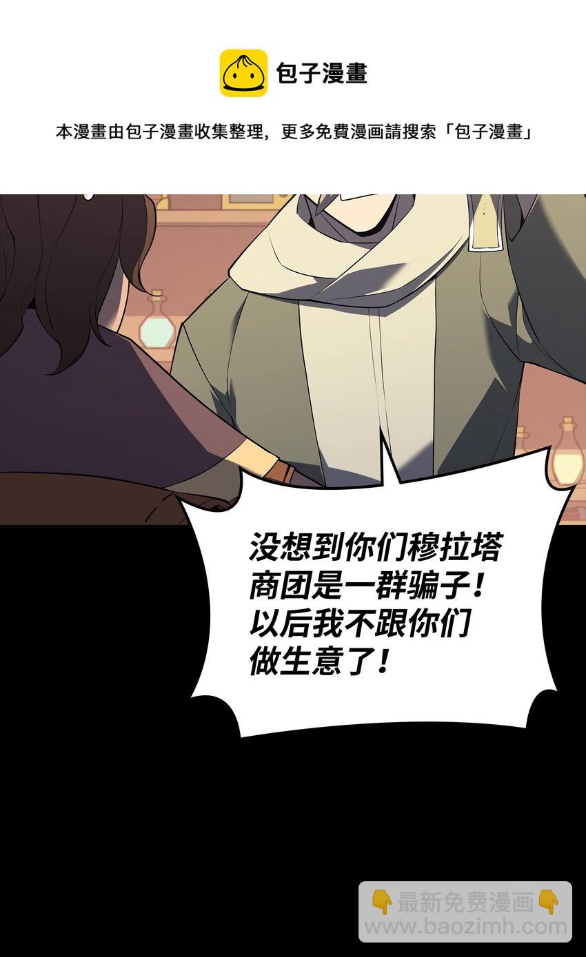 116 神秘灵药72