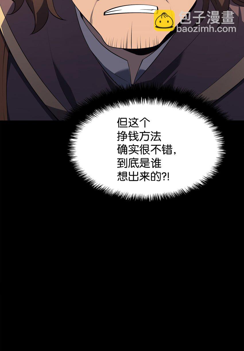 116 神秘灵药74