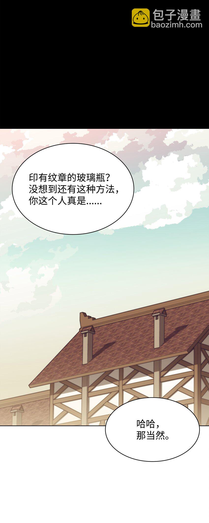 116 神秘灵药75