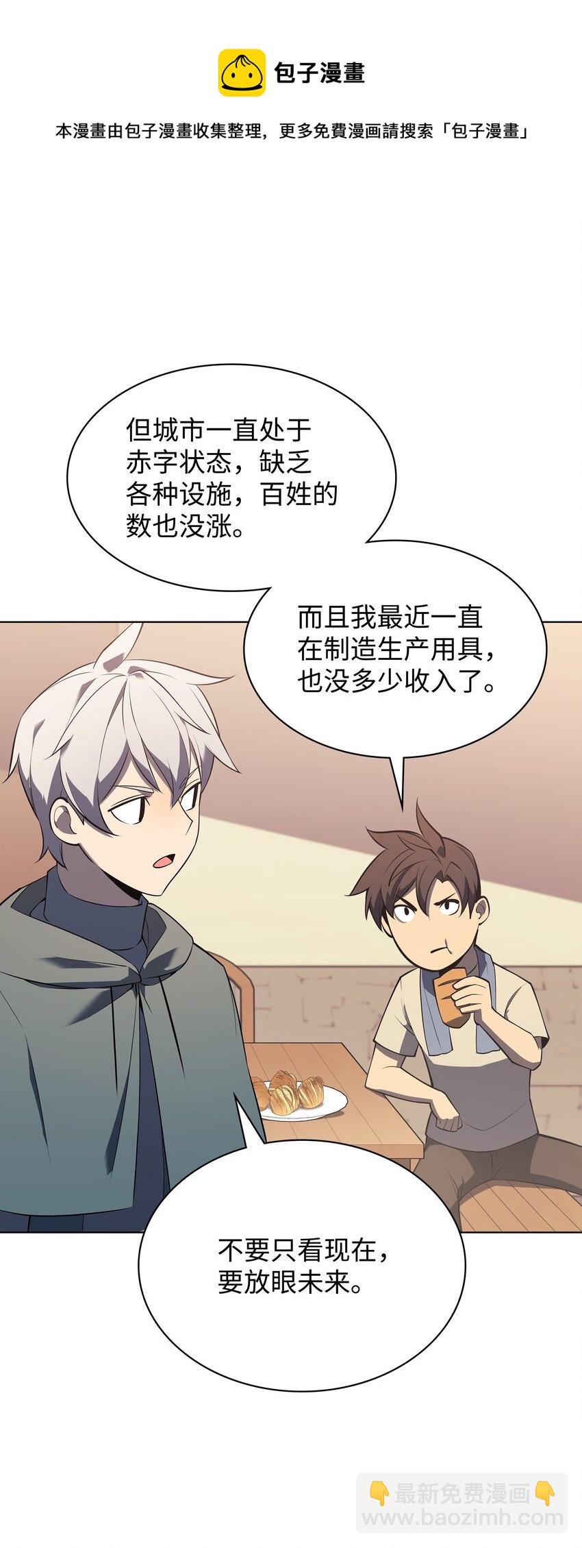 116 神秘灵药76