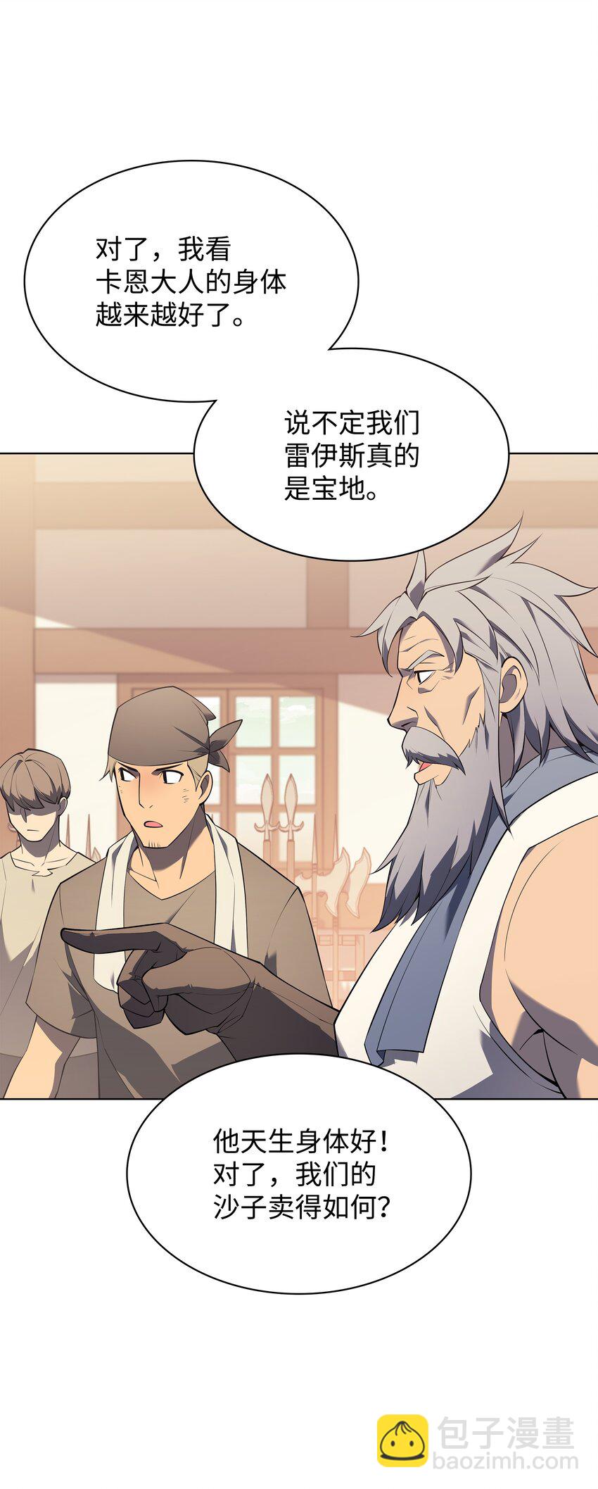 116 神秘灵药77