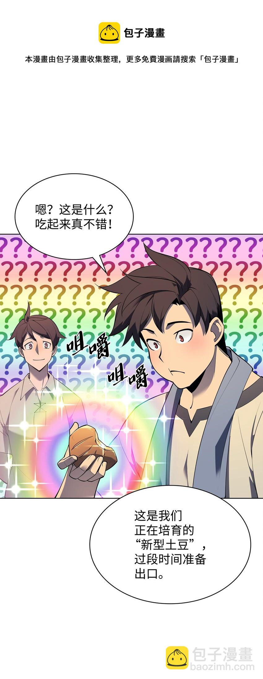 116 神秘灵药80