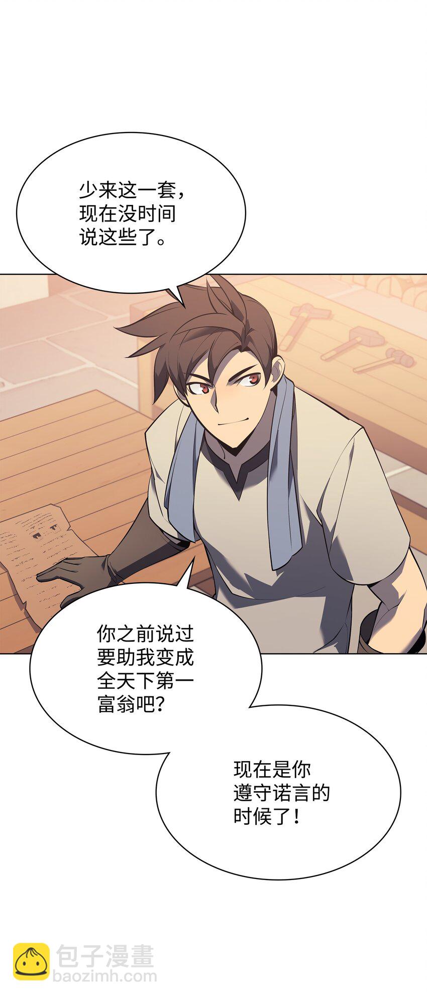 116 神秘灵药9