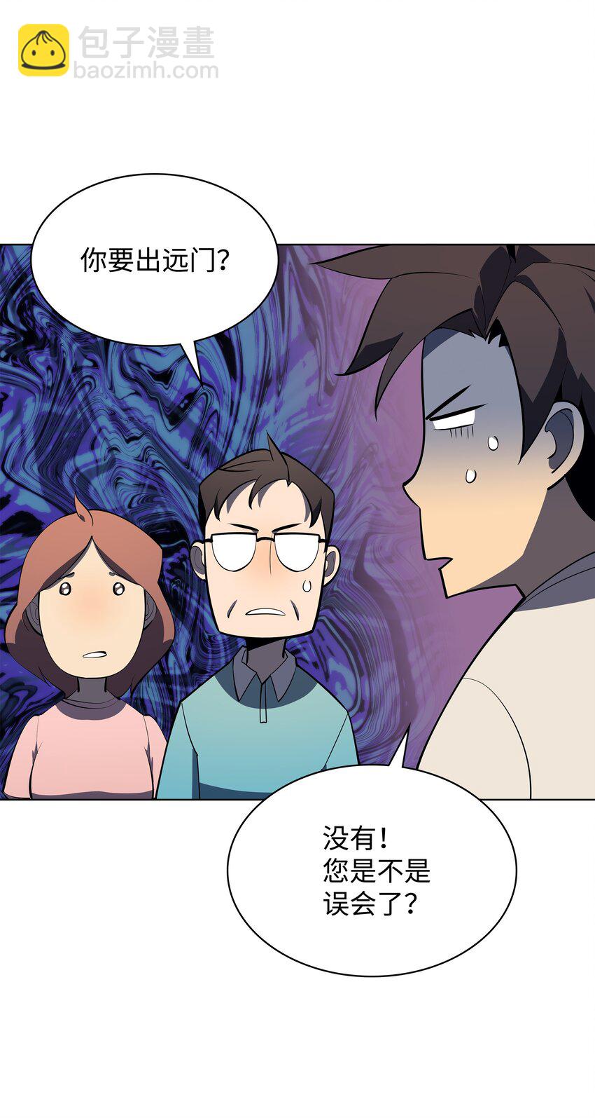 116 神秘灵药93
