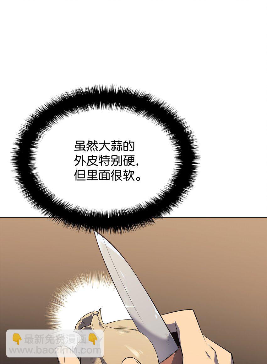 116 神秘灵药95