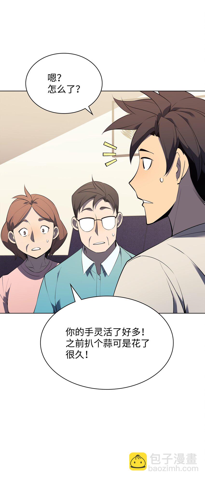 116 神秘灵药98