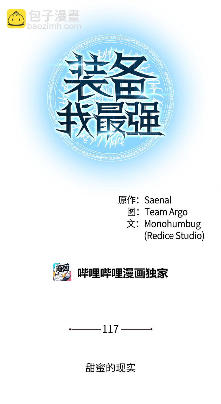 117 甜蜜的现实37