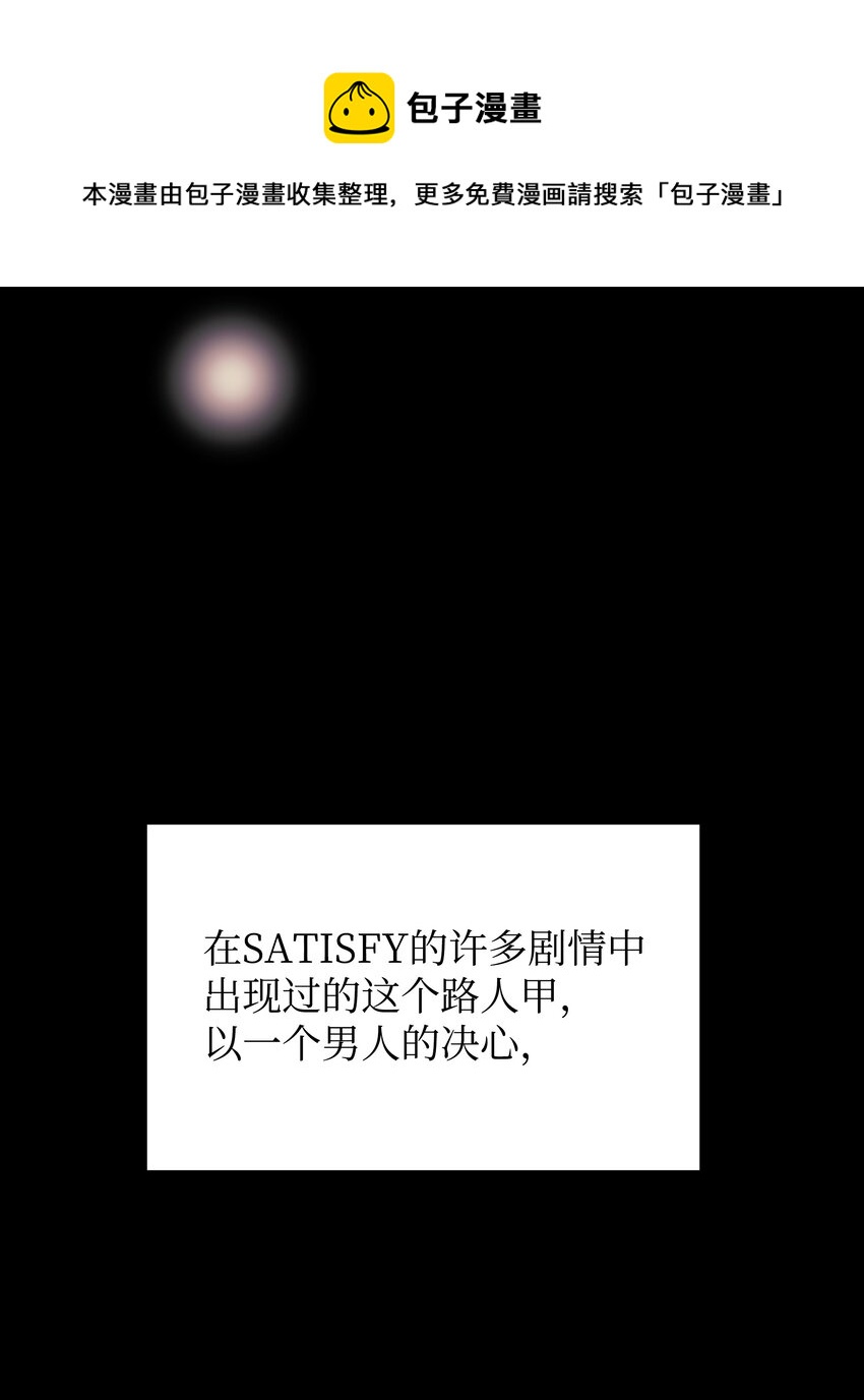 118 另一个主人公112
