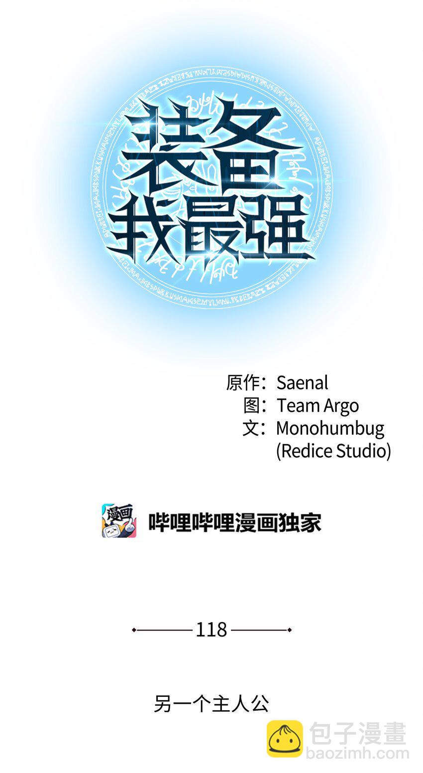 118 另一个主人公25