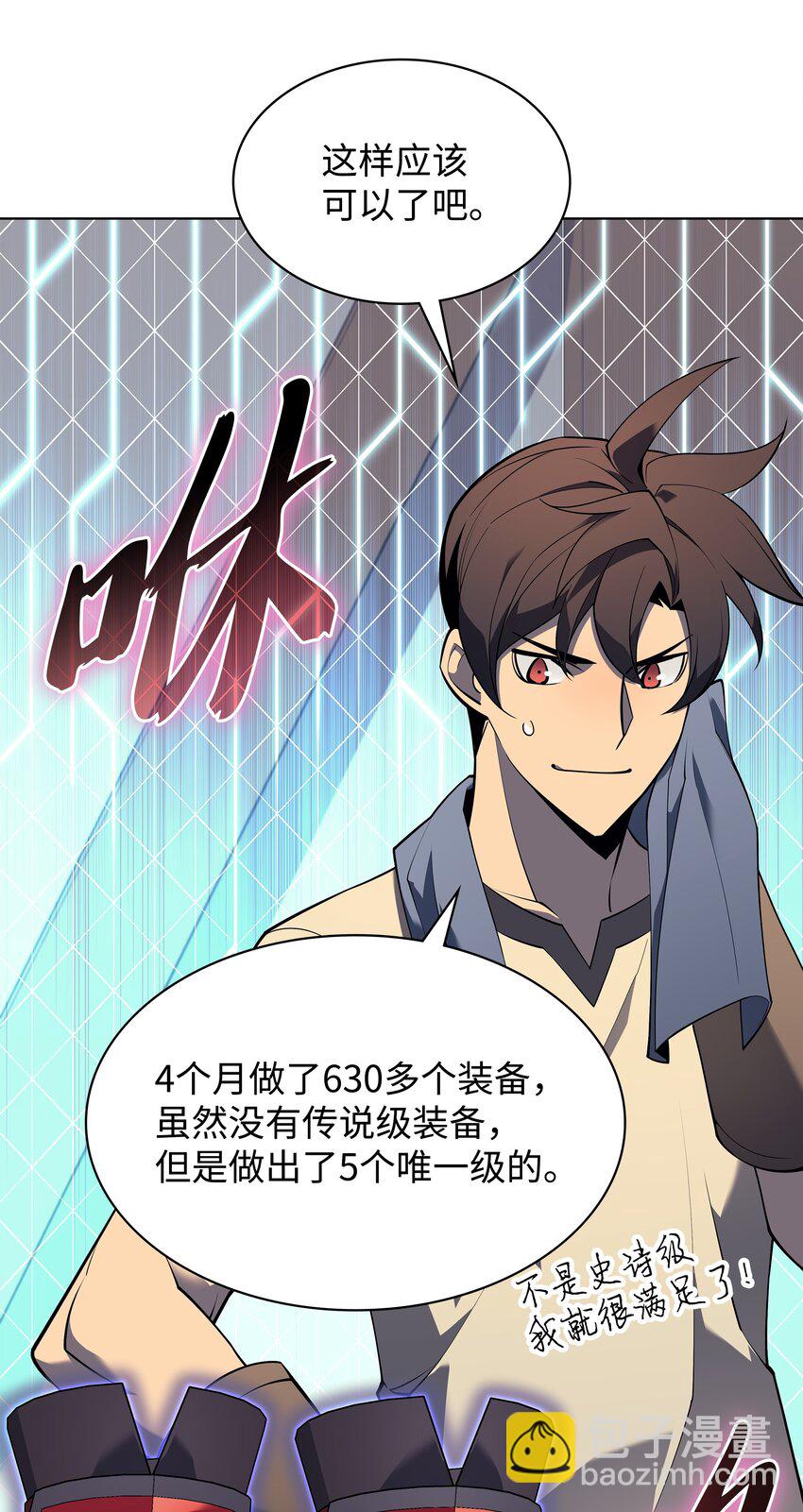 118 另一个主人公71