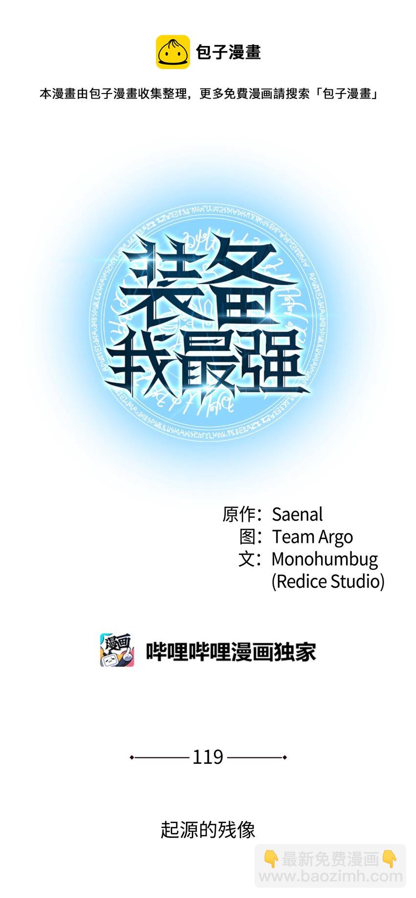 119 起源的残像4