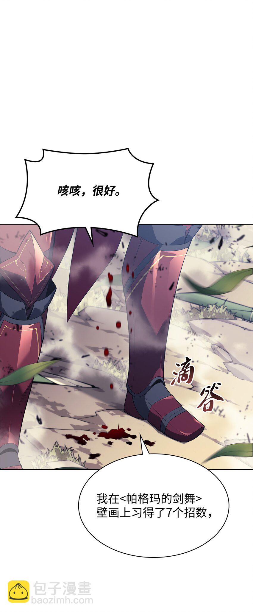 121 残躯的记忆71