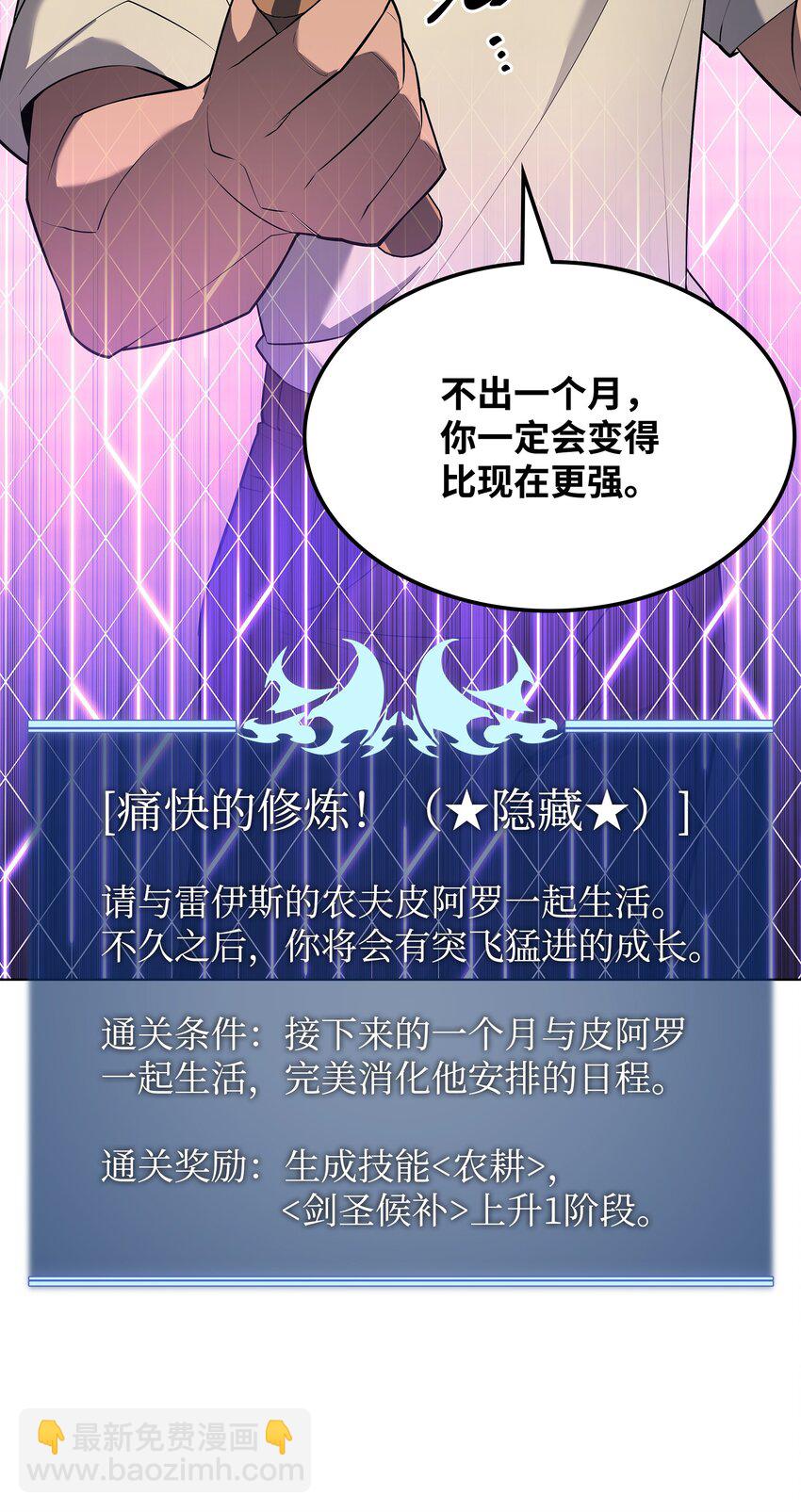 127 痛快的修炼74