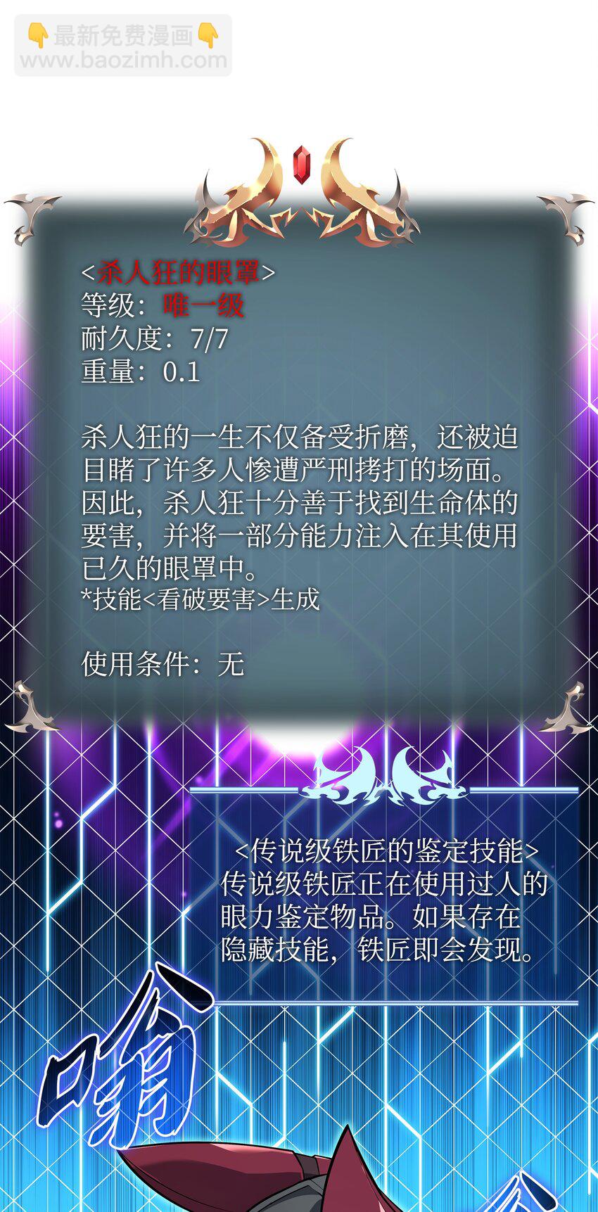 130 狂妄的诱饵10