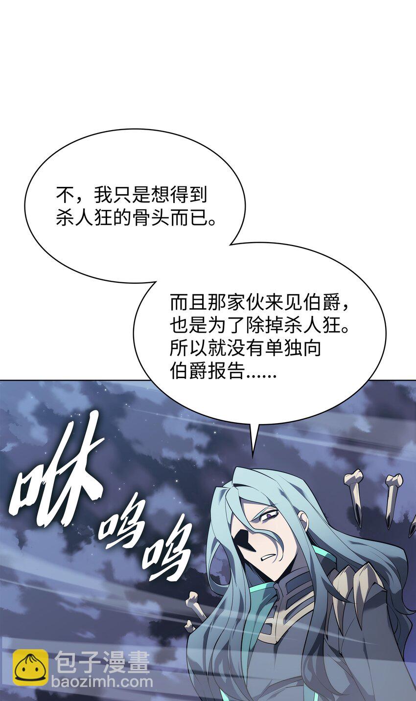 130 狂妄的诱饵106