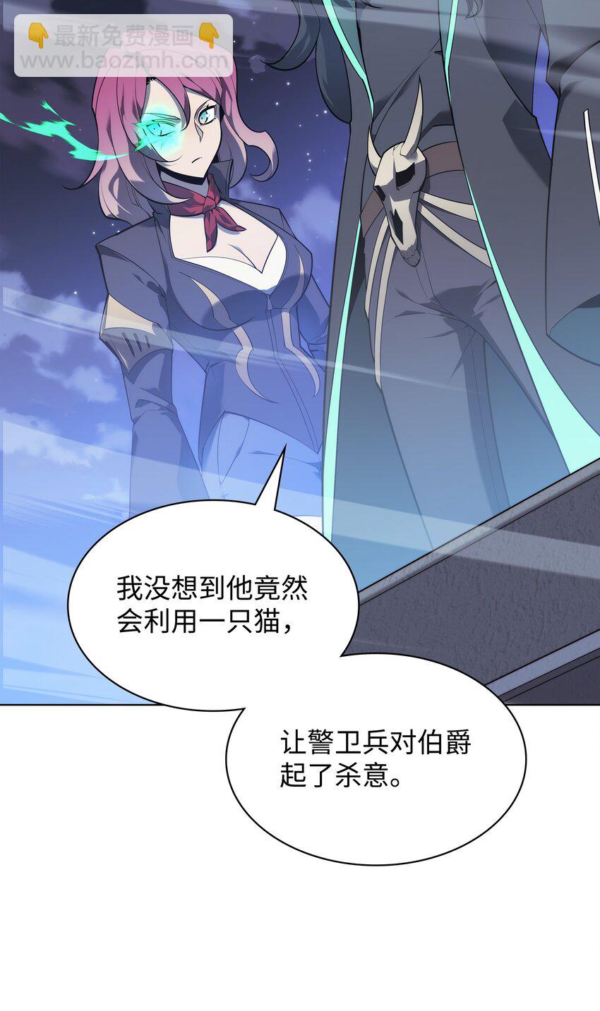 130 狂妄的诱饵107