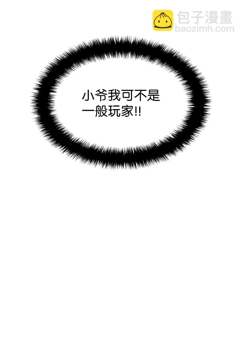 130 狂妄的诱饵17