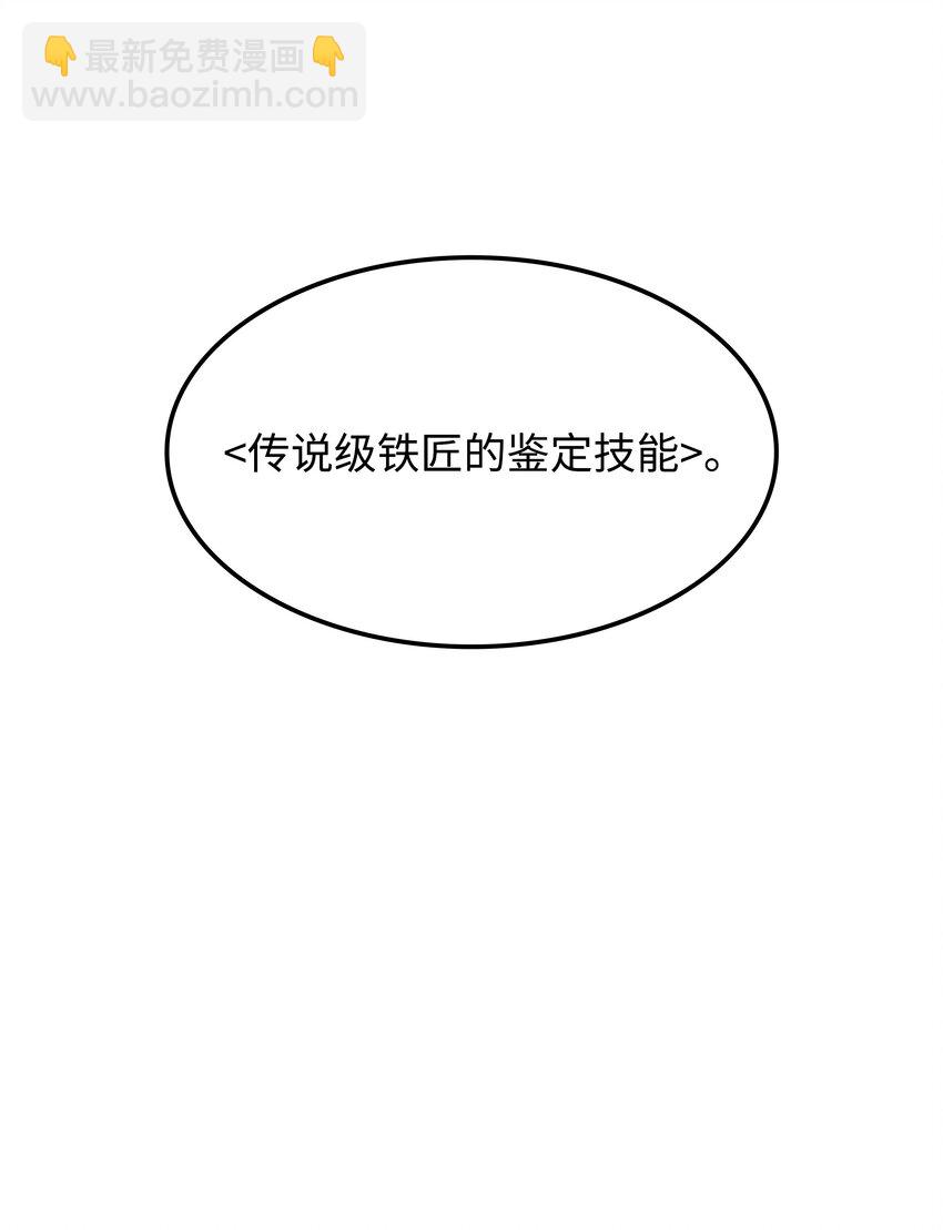 130 狂妄的诱饵32