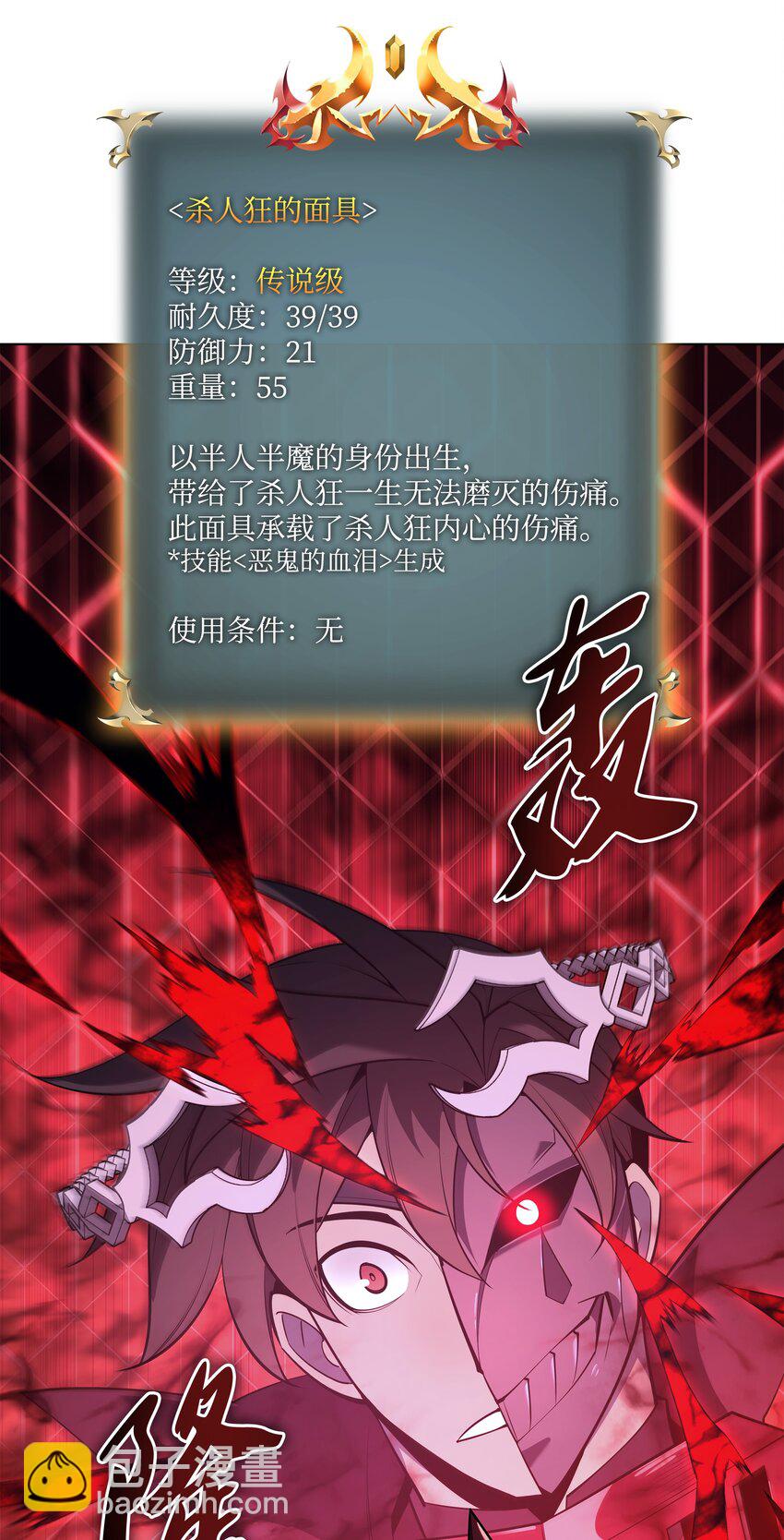 130 狂妄的诱饵33
