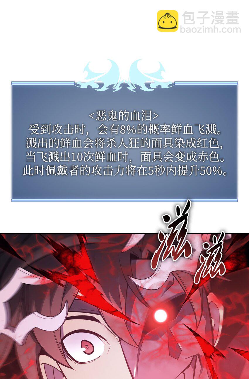 130 狂妄的诱饵35