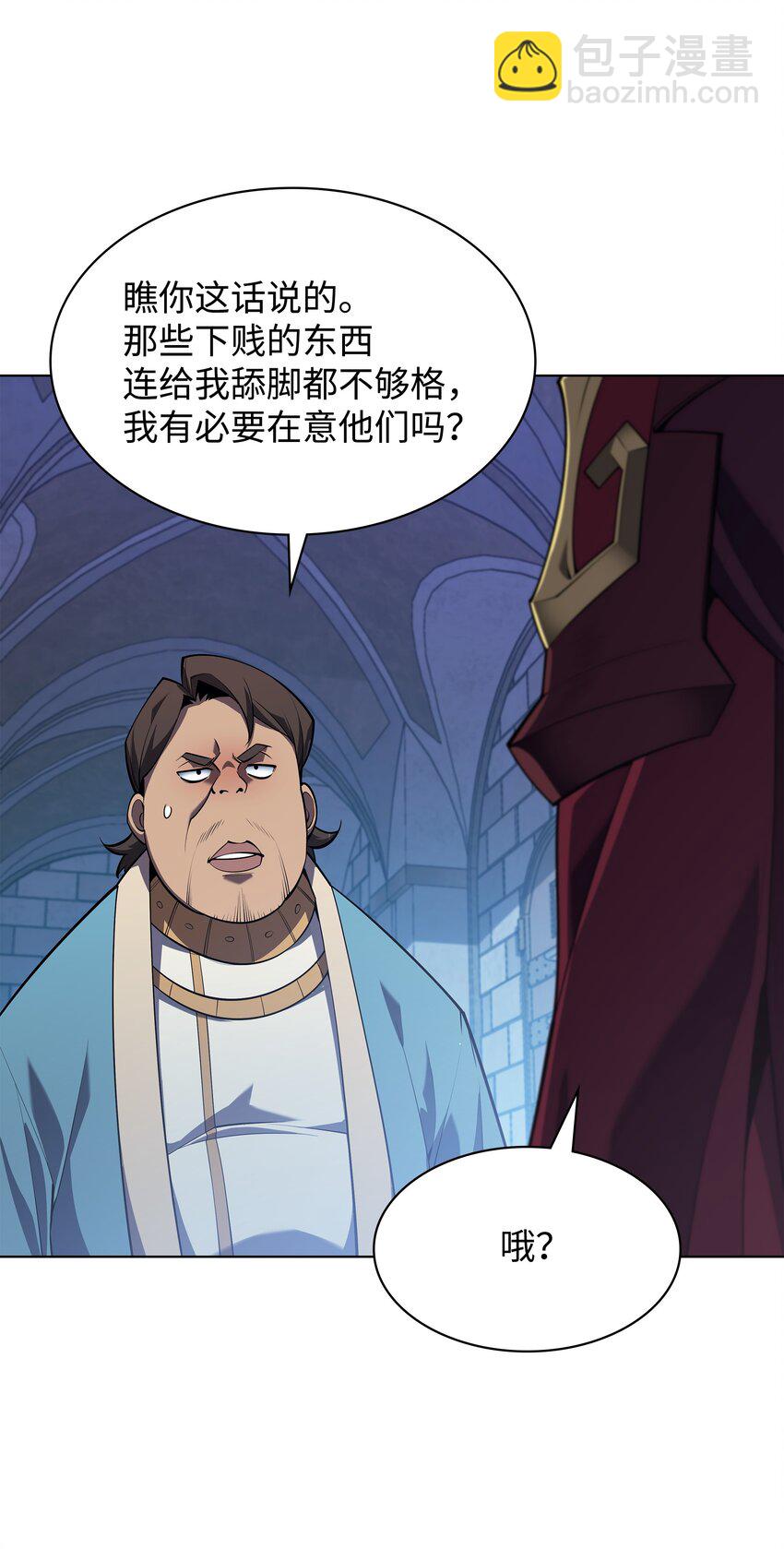 130 狂妄的诱饵61