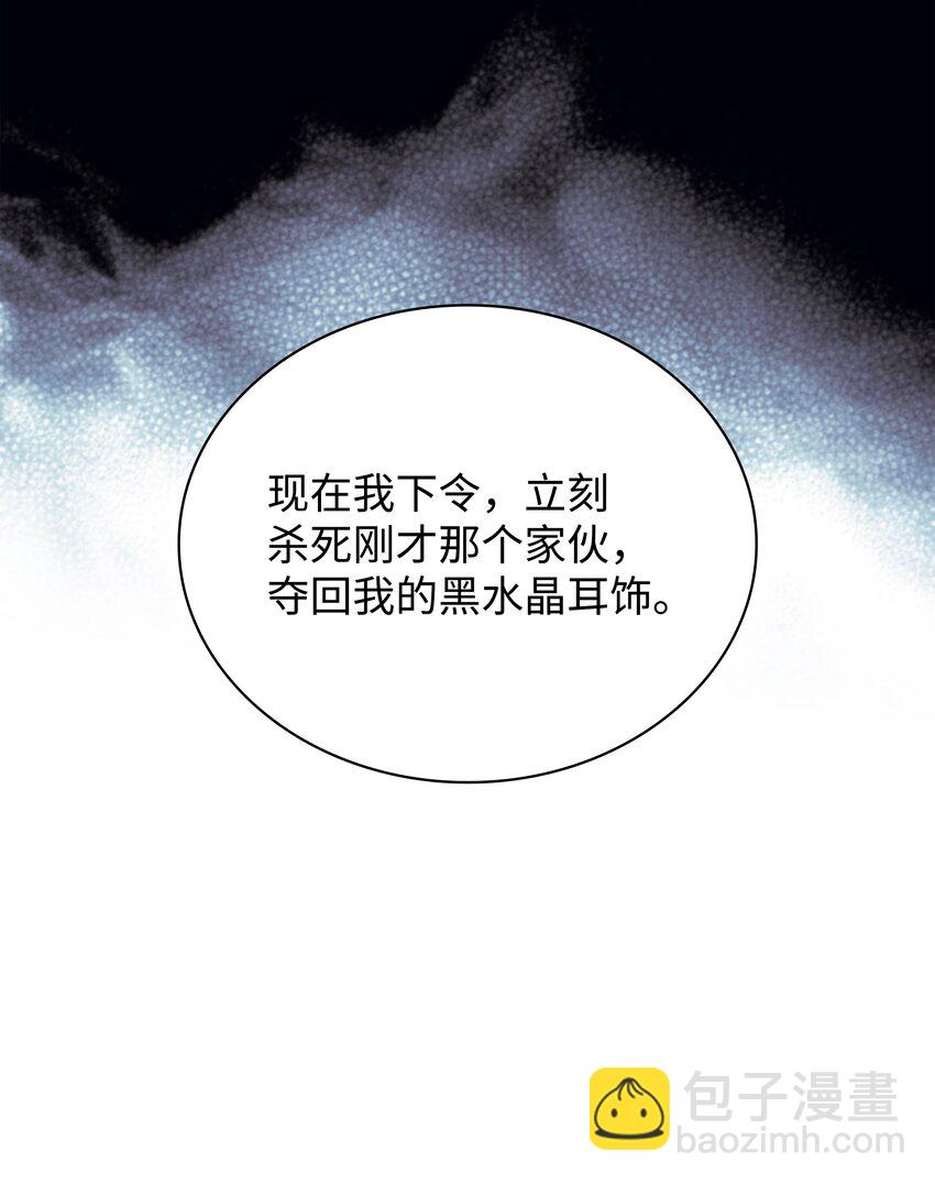 130 狂妄的诱饵69