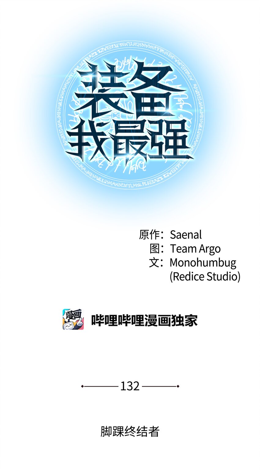 132 脚踝终结者0