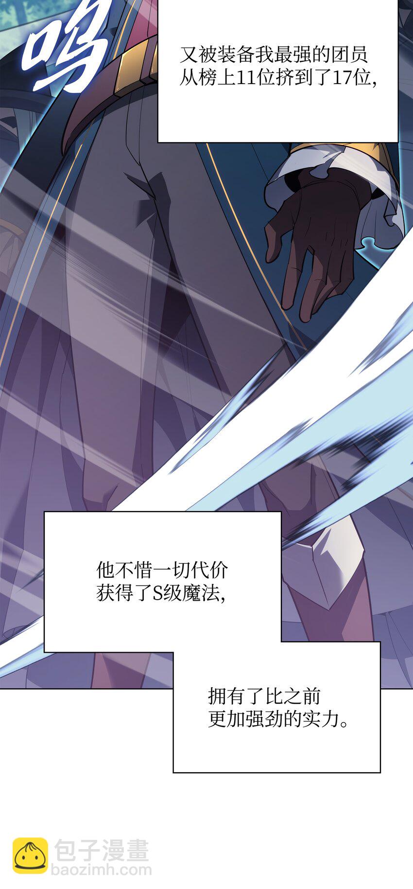 132 脚踝终结者4