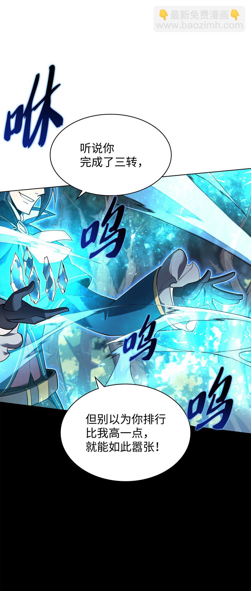 132 脚踝终结者54