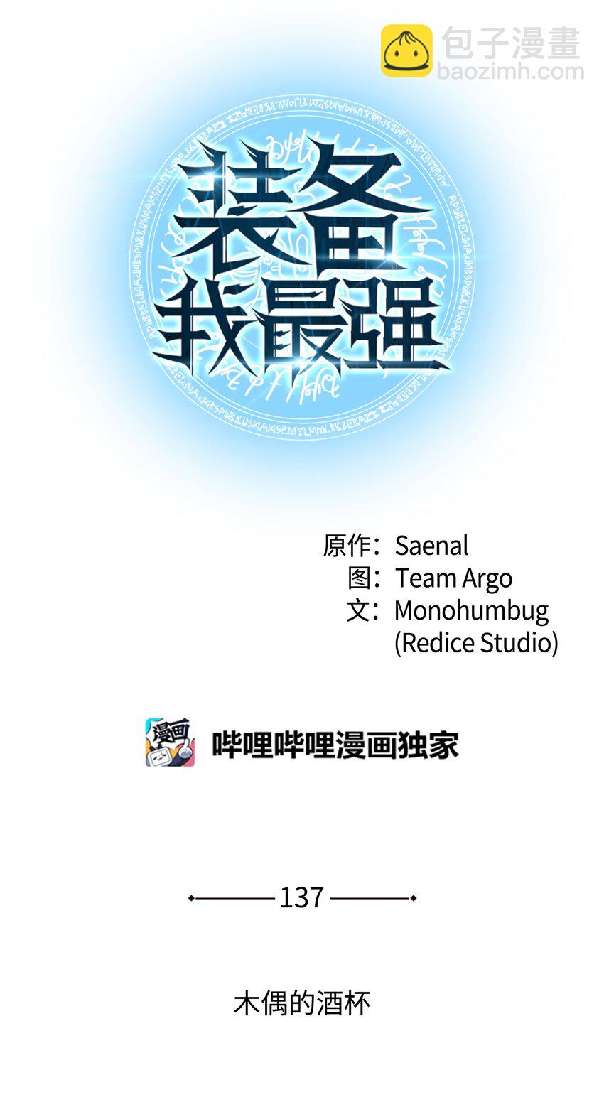 137 木偶的酒杯21