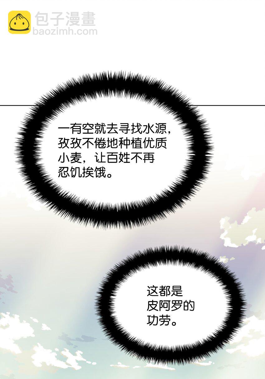 137 木偶的酒杯6