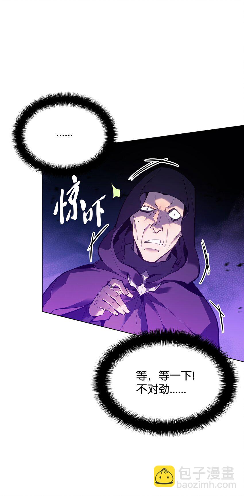138 皇妃的黑魔法师103